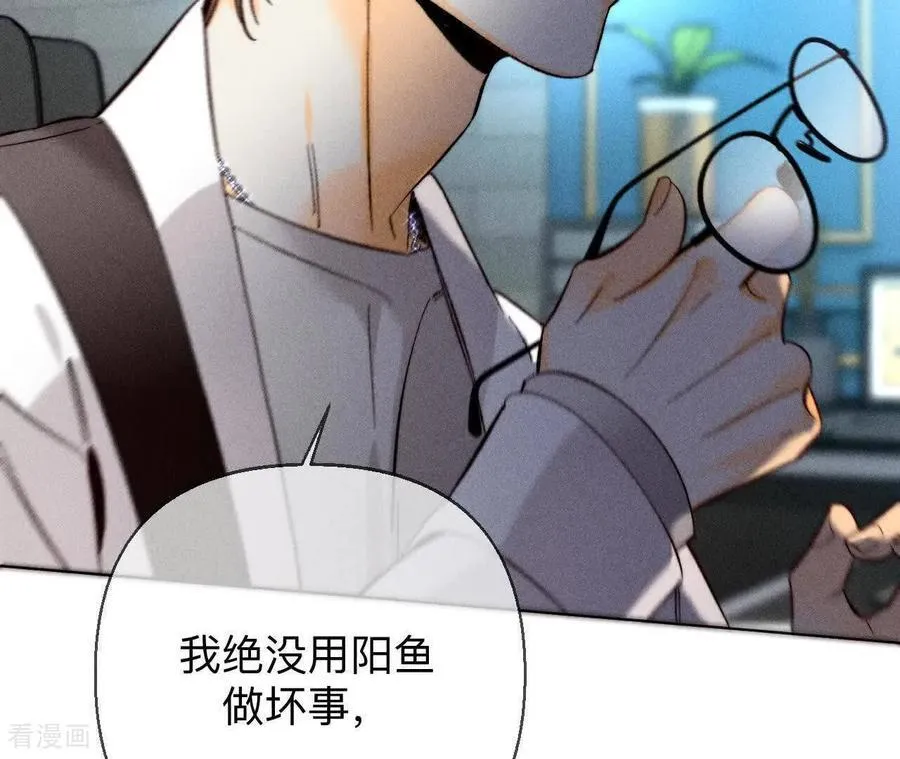 第171话 诈死 第31页