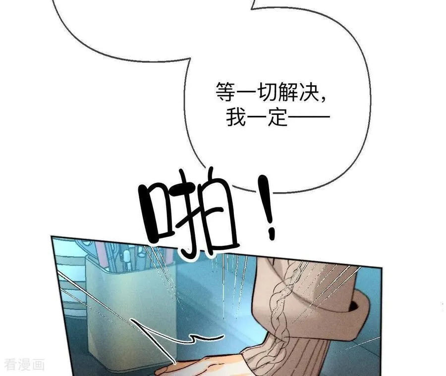 第171话 诈死 第32页