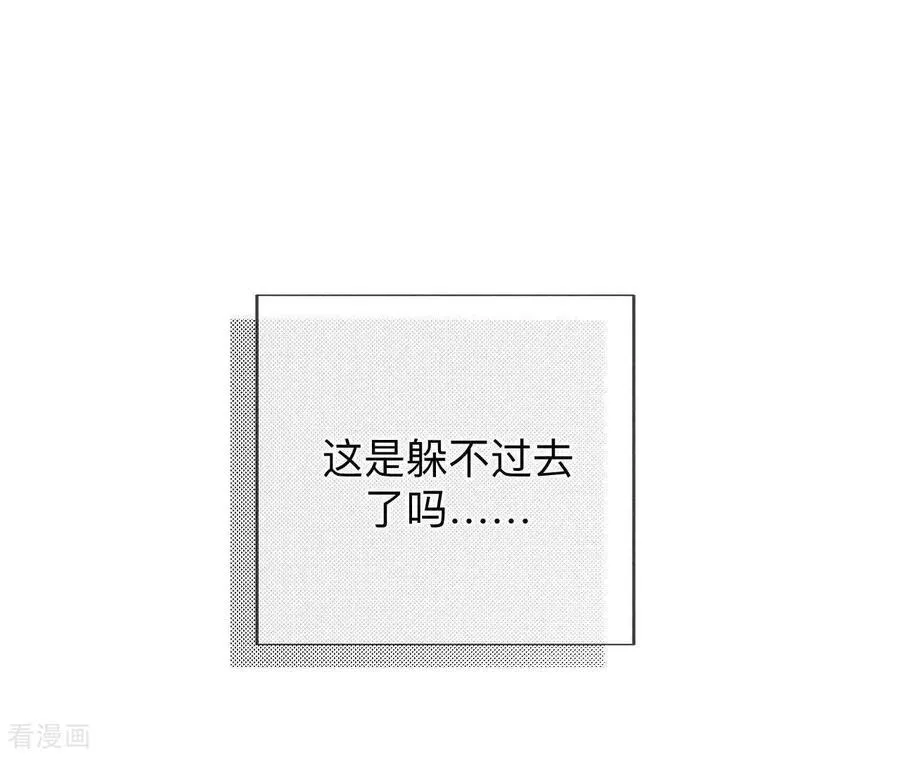 第171话 诈死 第38页