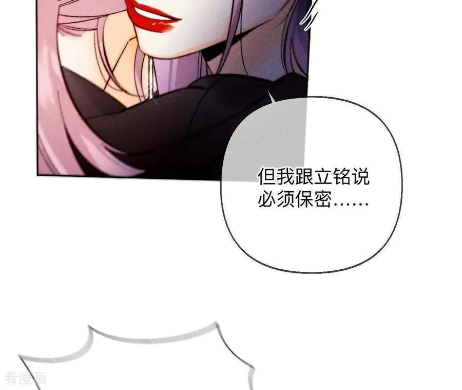 第171话 诈死 第60页