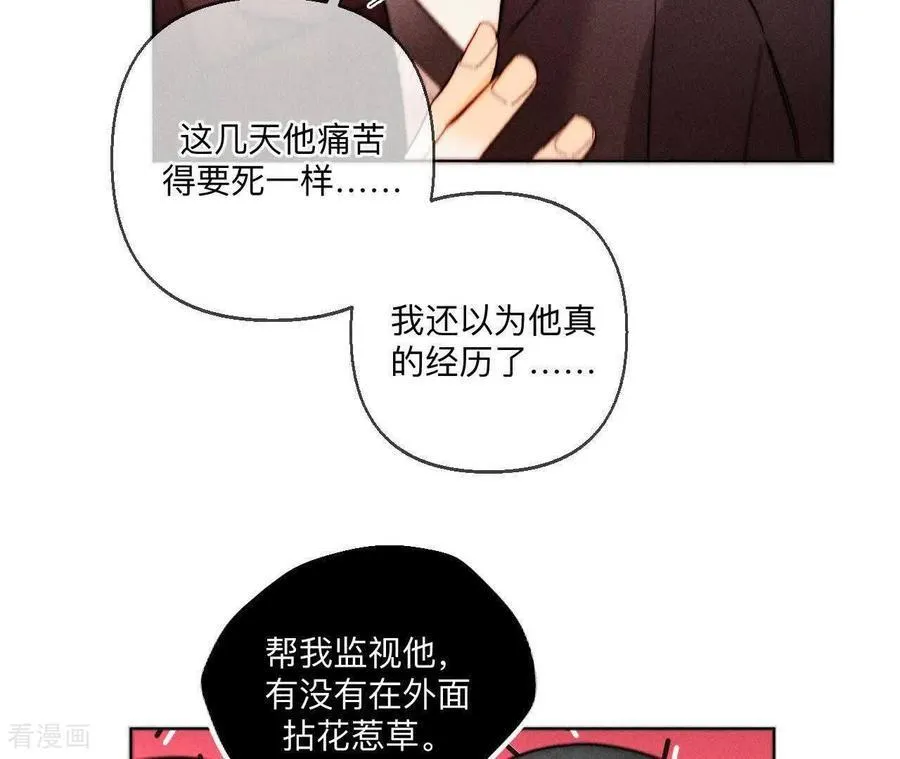 第171话 诈死 第63页