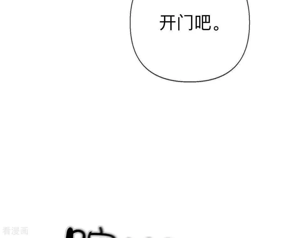 第171话 诈死 第91页
