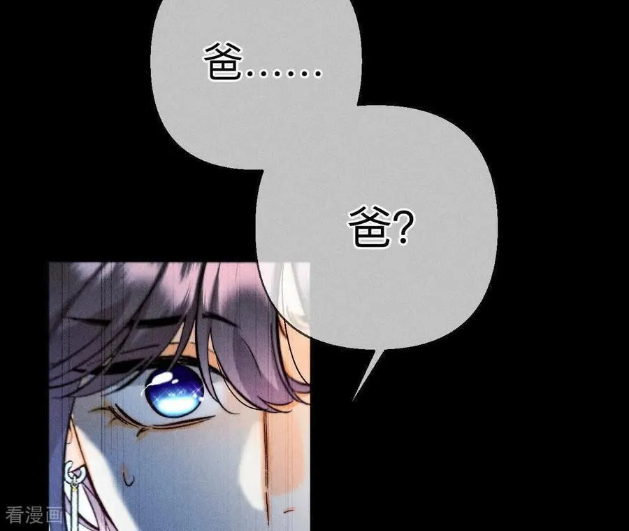 第171话 诈死 第98页