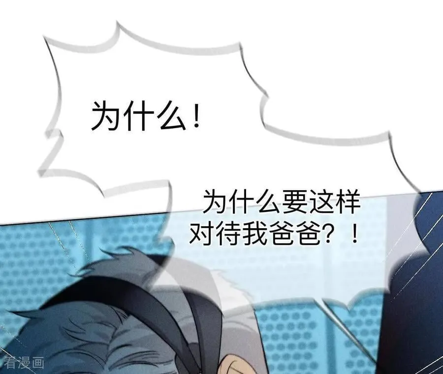 第172话 前世未有的新线索！ 第3页
