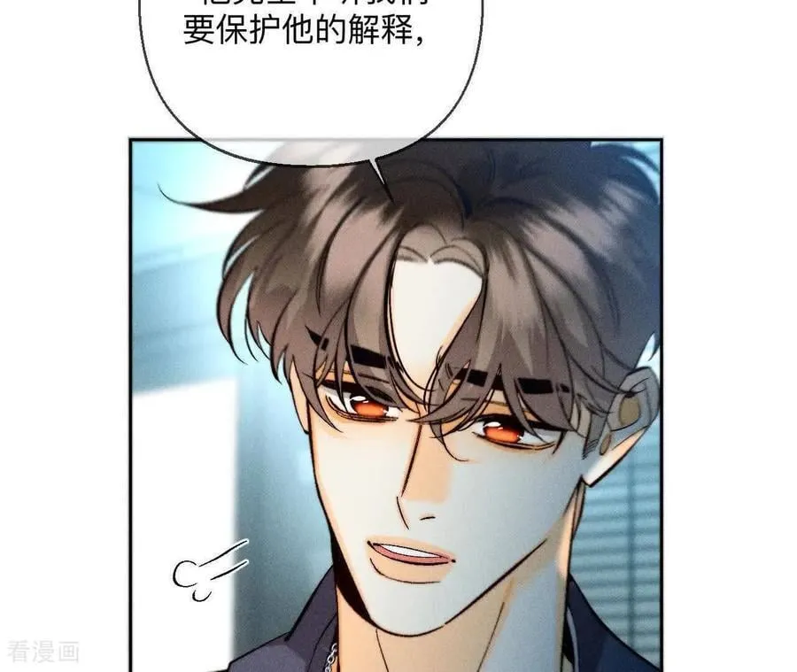 第172话 前世未有的新线索！ 第8页