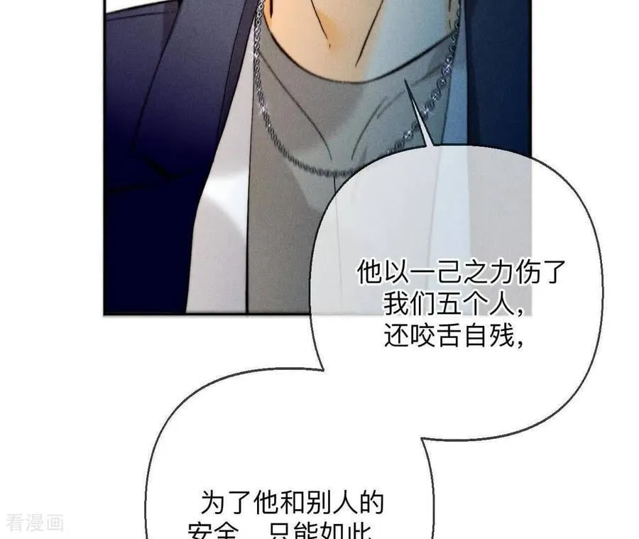 第172话 前世未有的新线索！ 第9页