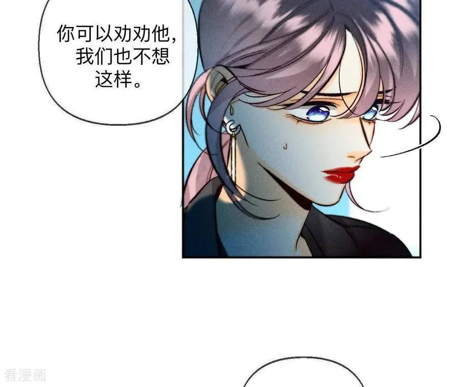 第172话 前世未有的新线索！ 第11页