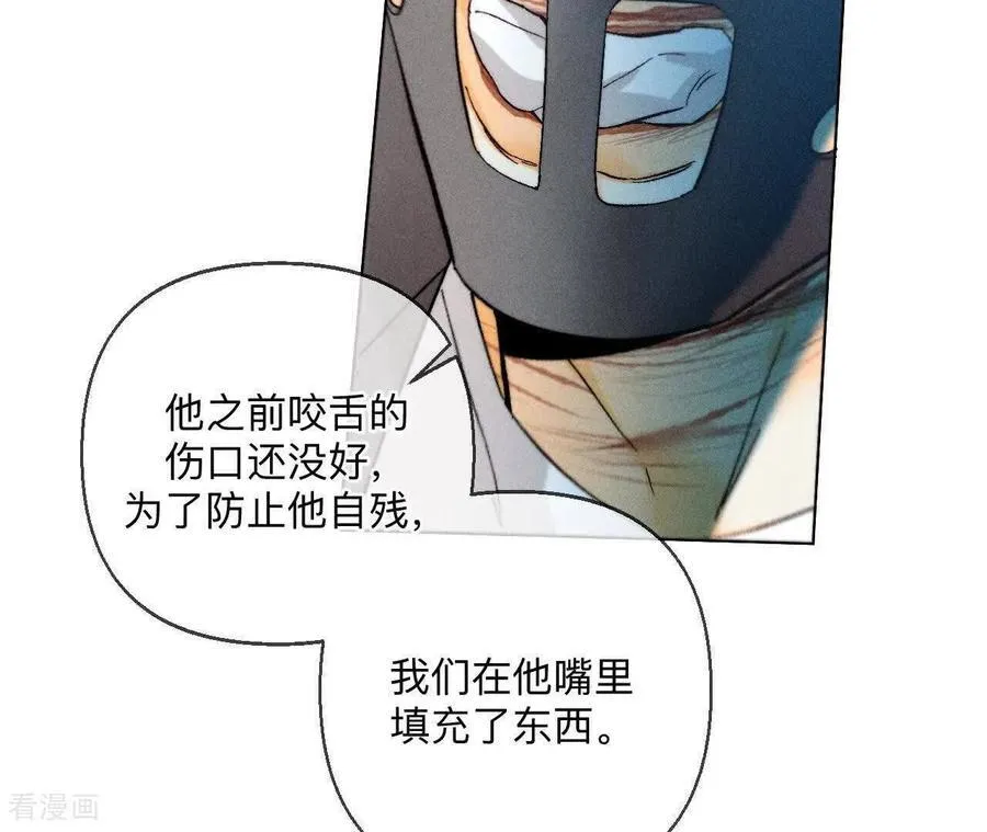 第172话 前世未有的新线索！ 第18页