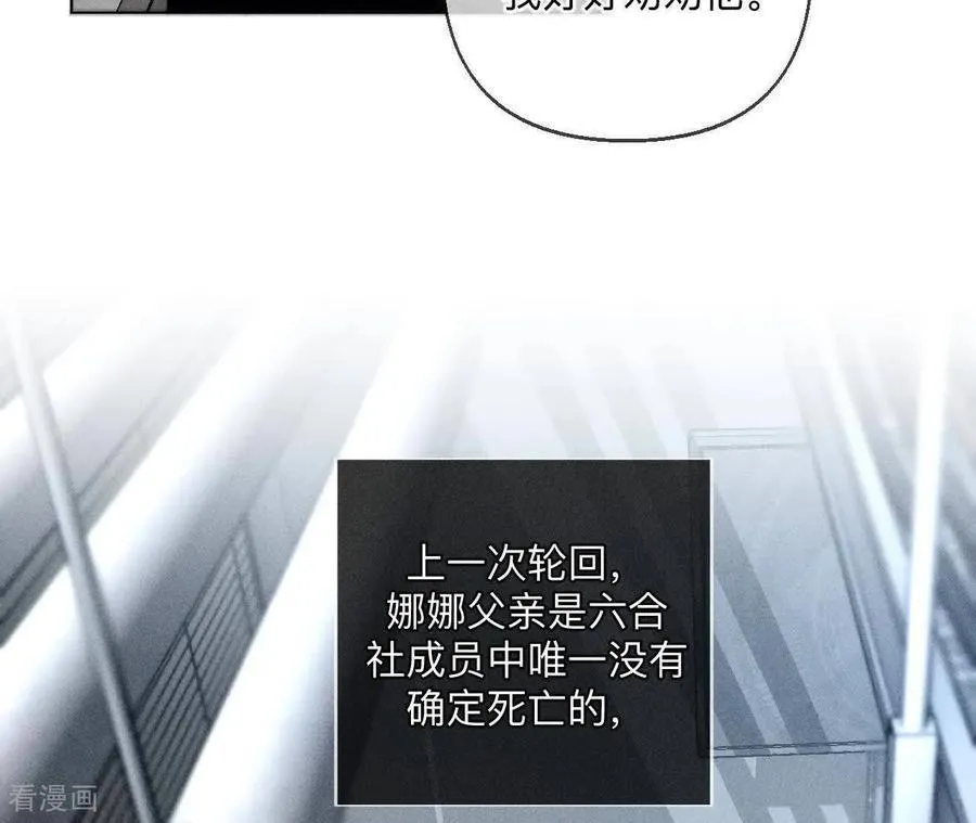 第172话 前世未有的新线索！ 第21页