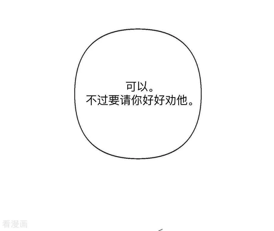 第172话 前世未有的新线索！ 第27页