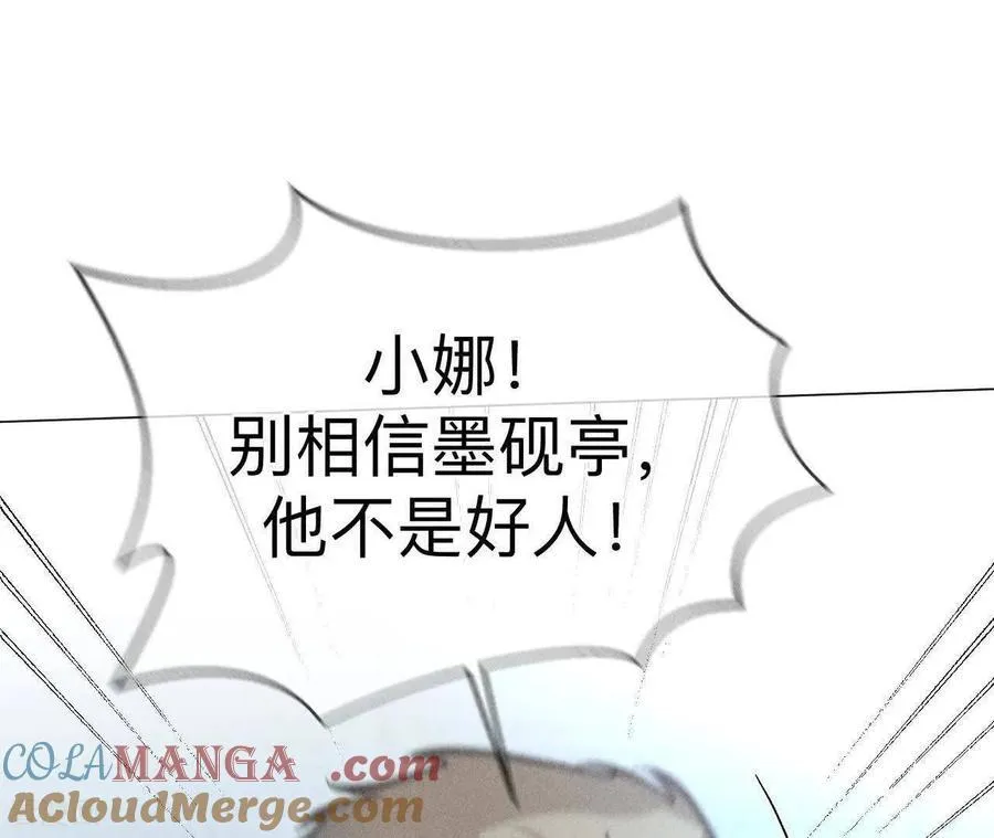 第172话 前世未有的新线索！ 第31页