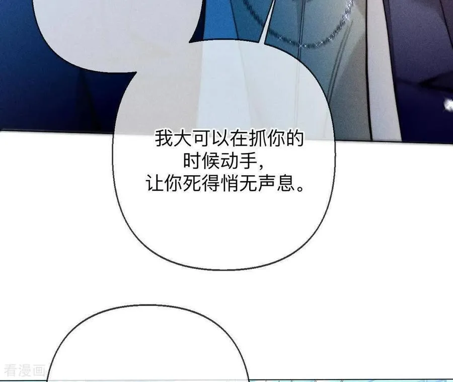 第172话 前世未有的新线索！ 第36页