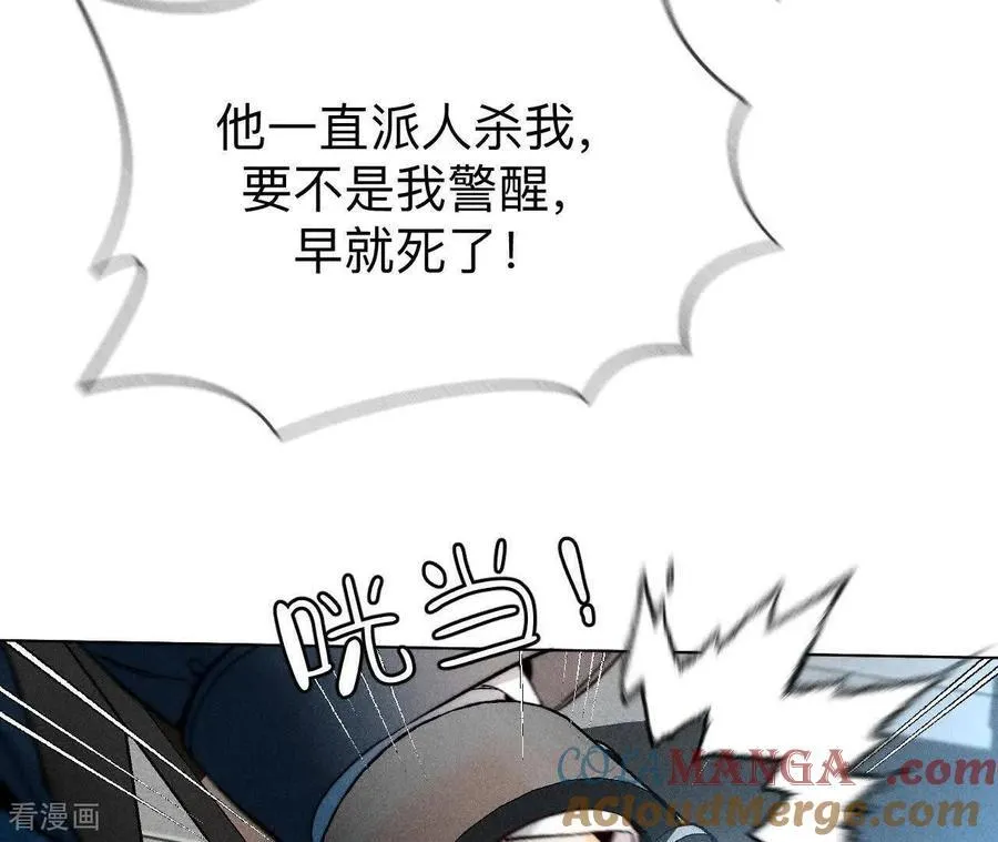第172话 前世未有的新线索！ 第40页