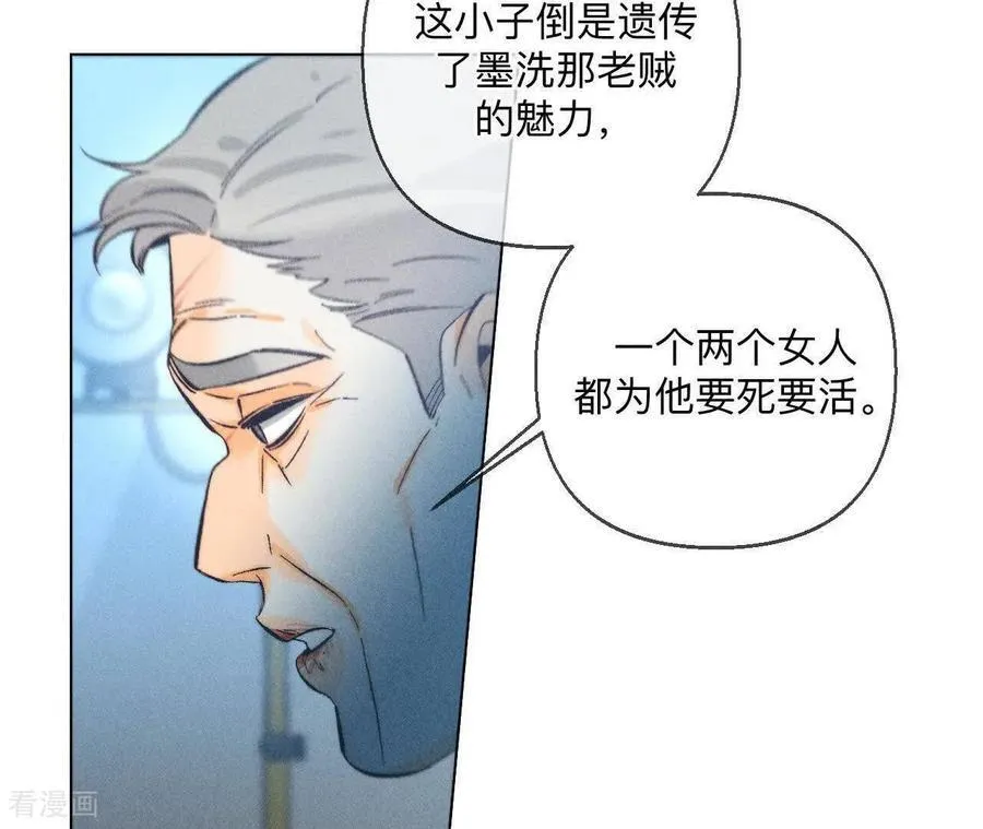 第172话 前世未有的新线索！ 第51页