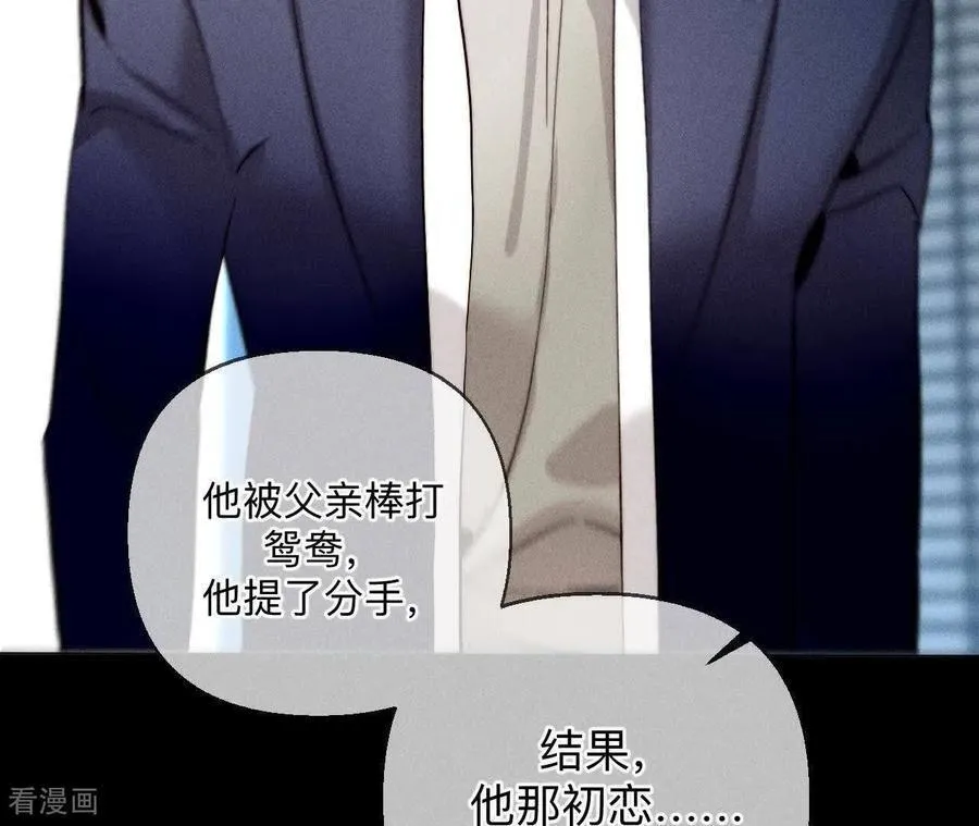 第172话 前世未有的新线索！ 第56页