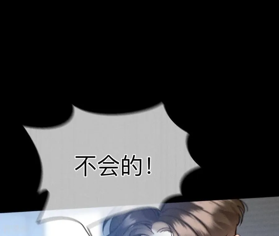 第172话 前世未有的新线索！ 第63页