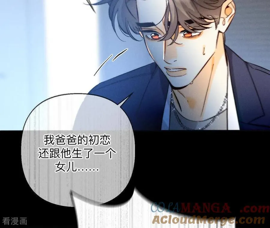 第172话 前世未有的新线索！ 第64页