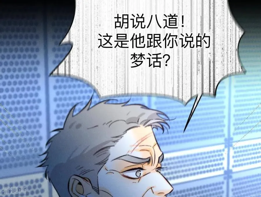 第172话 前世未有的新线索！ 第65页