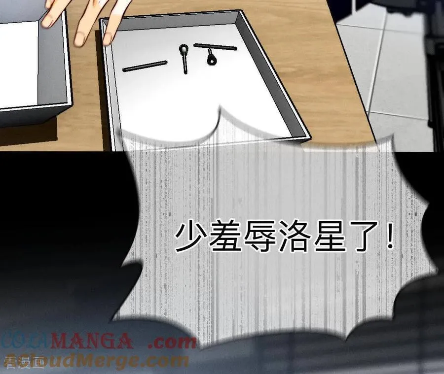 第172话 前世未有的新线索！ 第70页