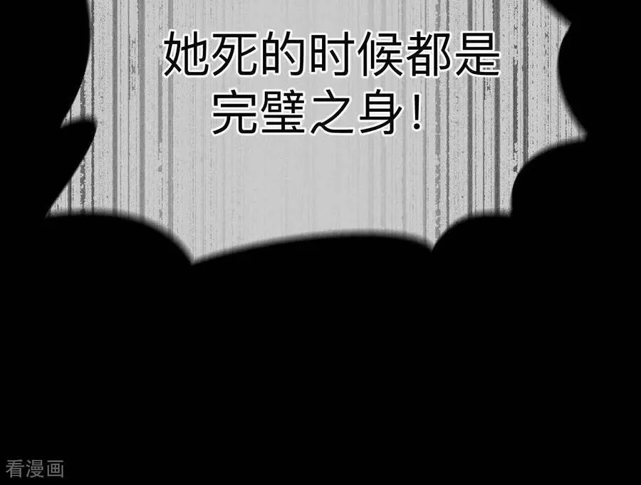 第172话 前世未有的新线索！ 第74页