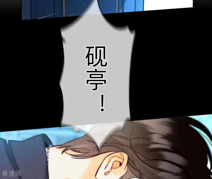 第172话 前世未有的新线索！ 第87页