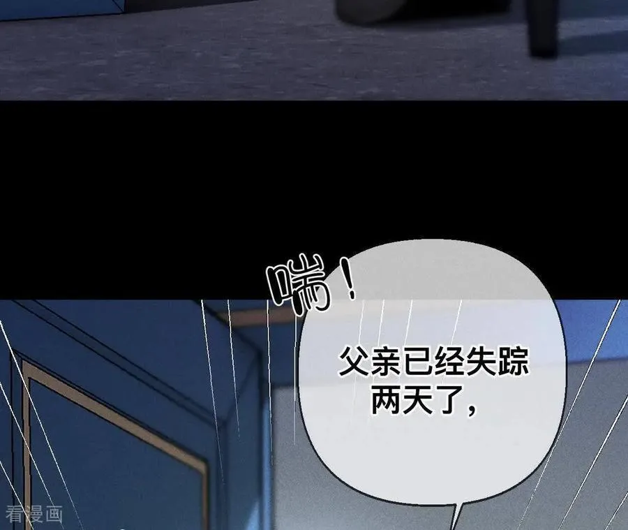 第172话 前世未有的新线索！ 第92页