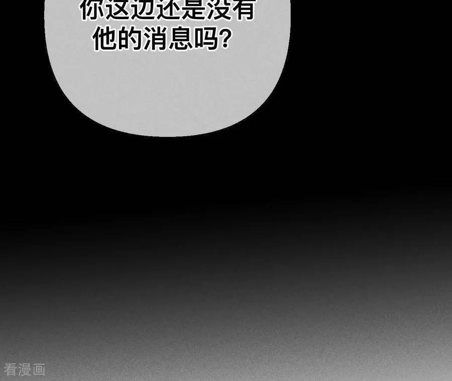第172话 前世未有的新线索！ 第96页