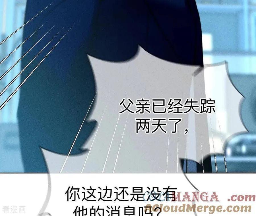 第173话 缘起，姐姐的红线 第5页