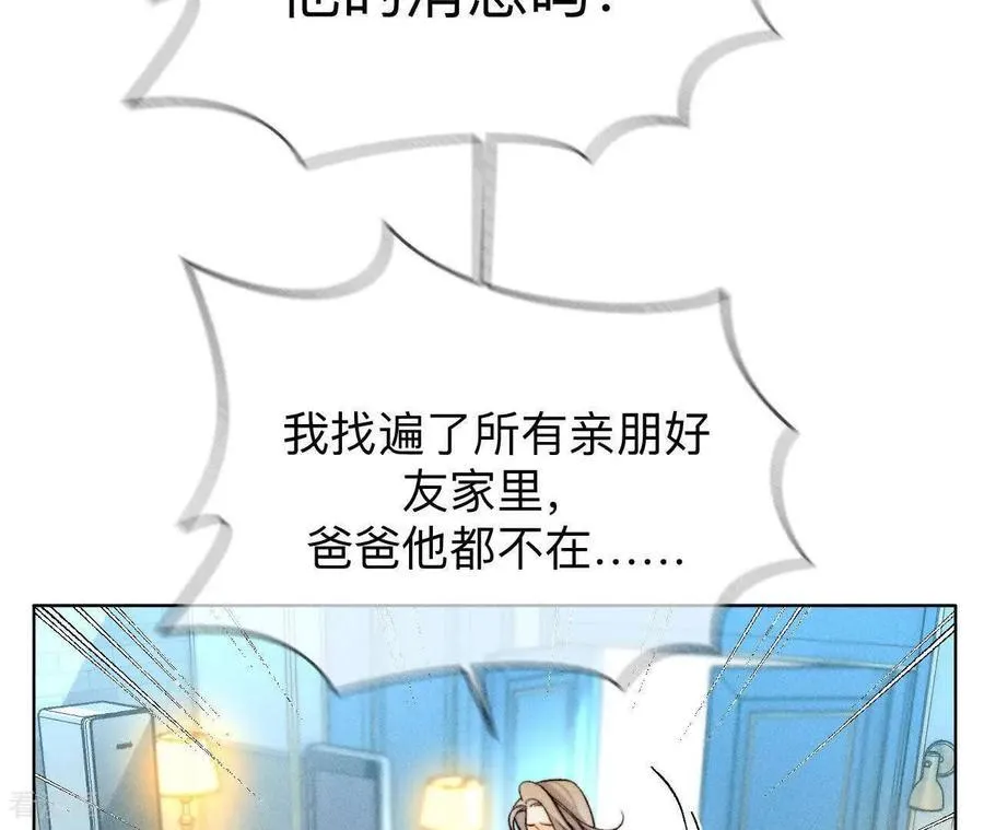 第173话 缘起，姐姐的红线 第6页