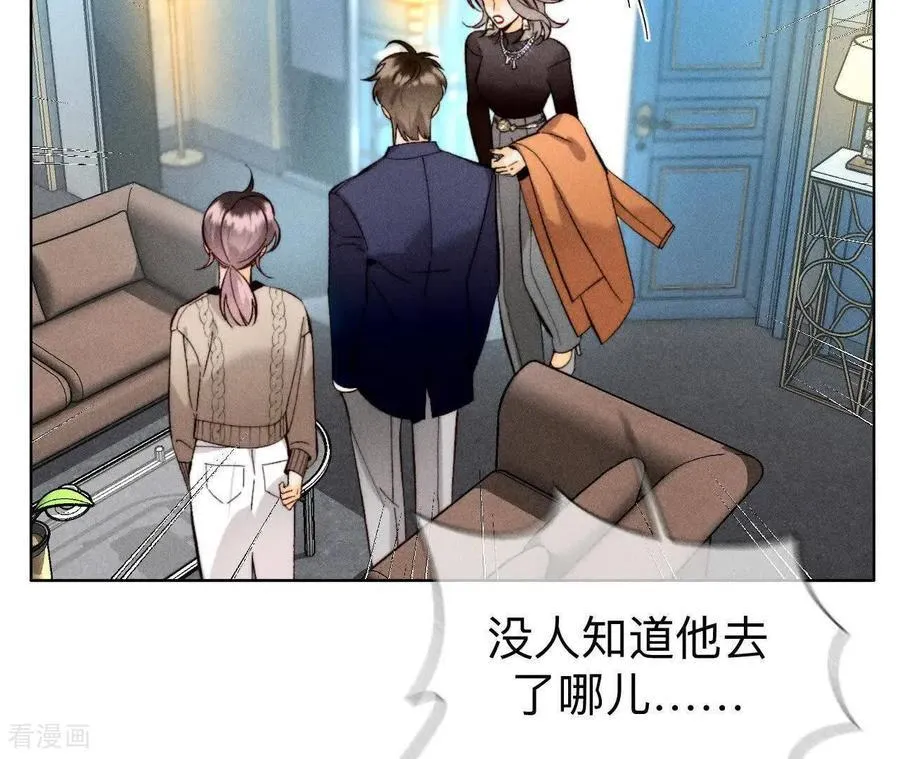 第173话 缘起，姐姐的红线 第7页