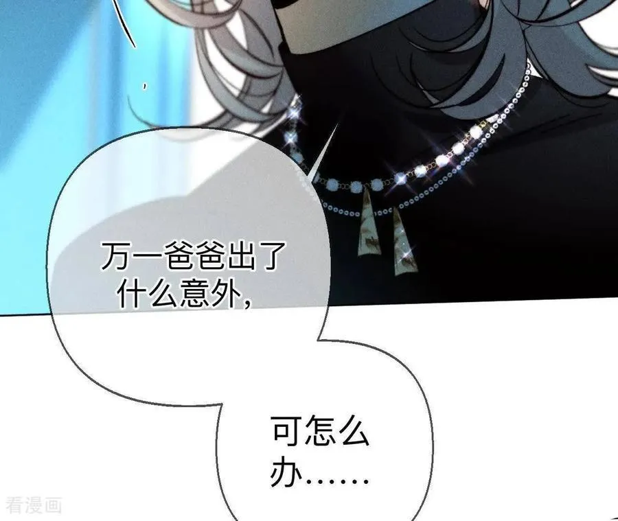 第173话 缘起，姐姐的红线 第10页