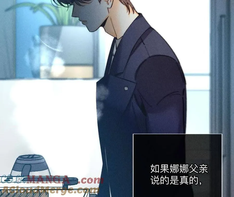 第173话 缘起，姐姐的红线 第25页