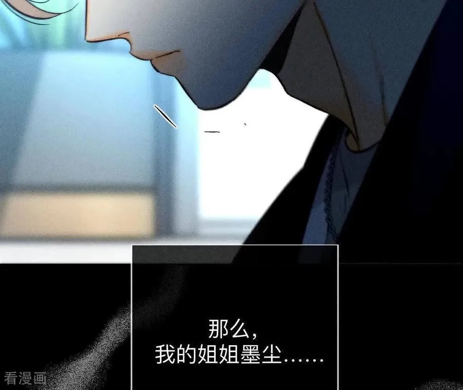 第173话 缘起，姐姐的红线 第28页