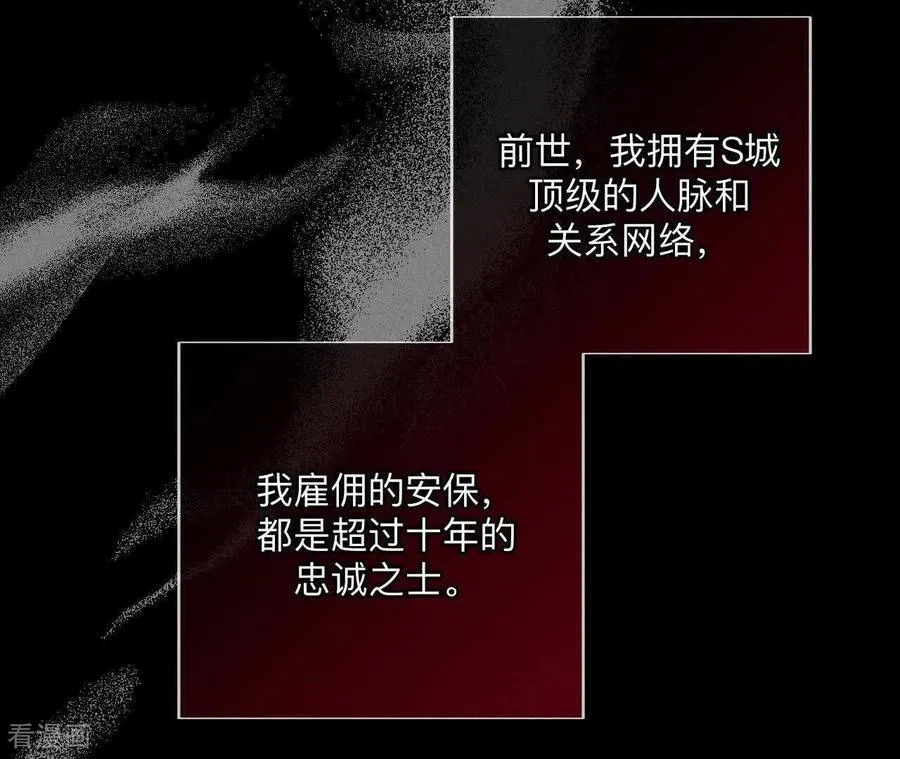 第173话 缘起，姐姐的红线 第30页