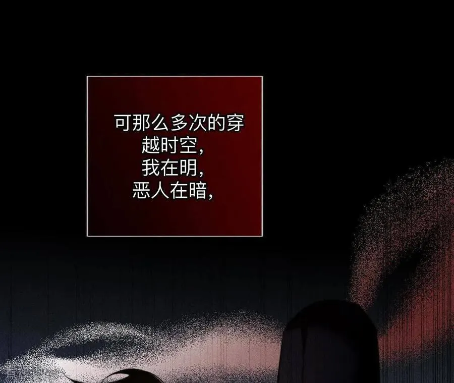第173话 缘起，姐姐的红线 第32页