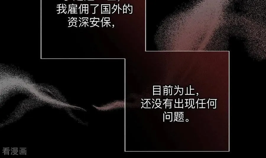 第173话 缘起，姐姐的红线 第35页