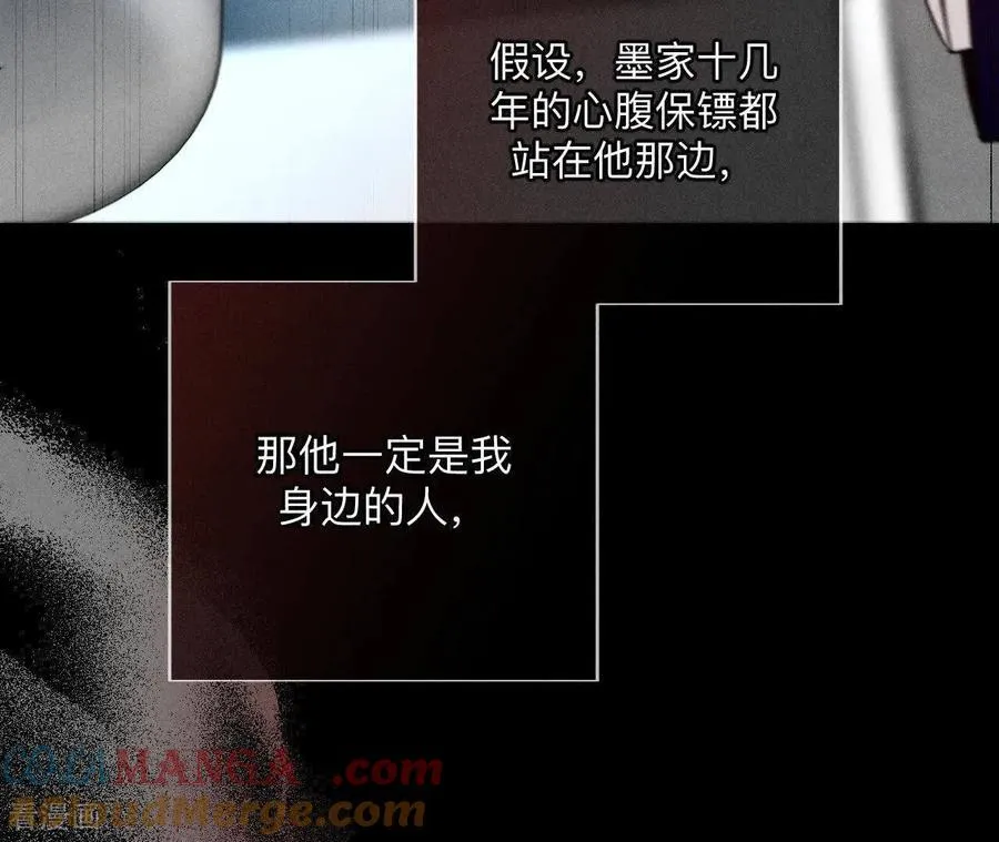 第173话 缘起，姐姐的红线 第37页