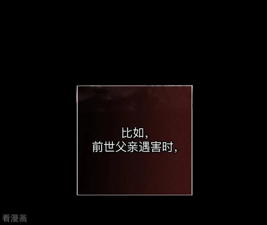 第173话 缘起，姐姐的红线 第40页