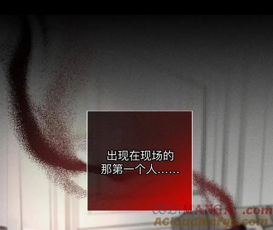 第173话 缘起，姐姐的红线 第41页