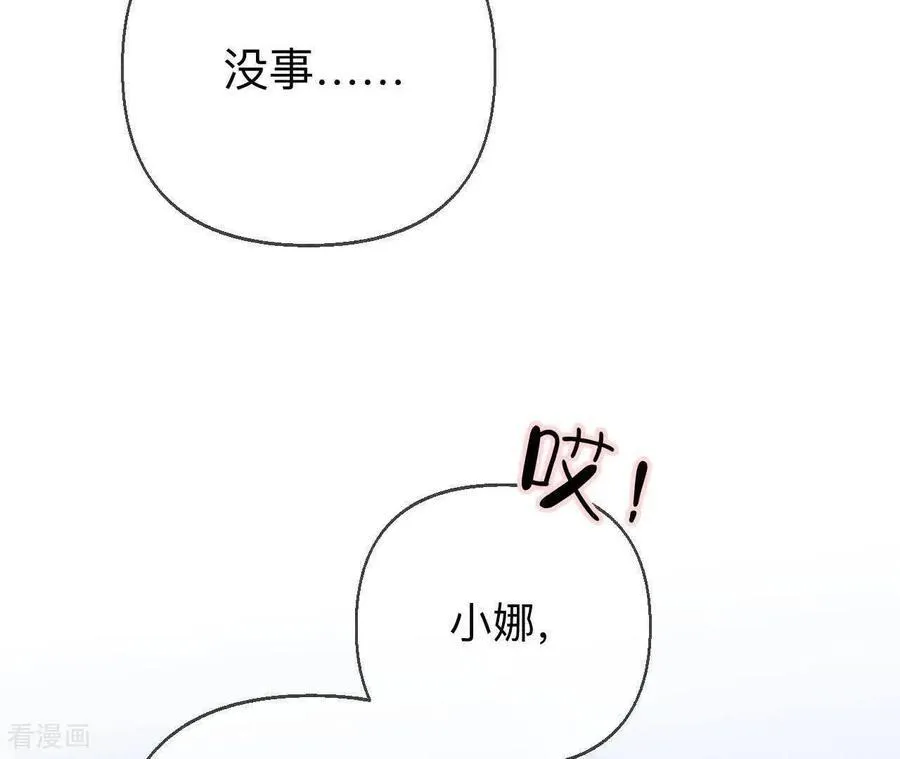 第173话 缘起，姐姐的红线 第59页