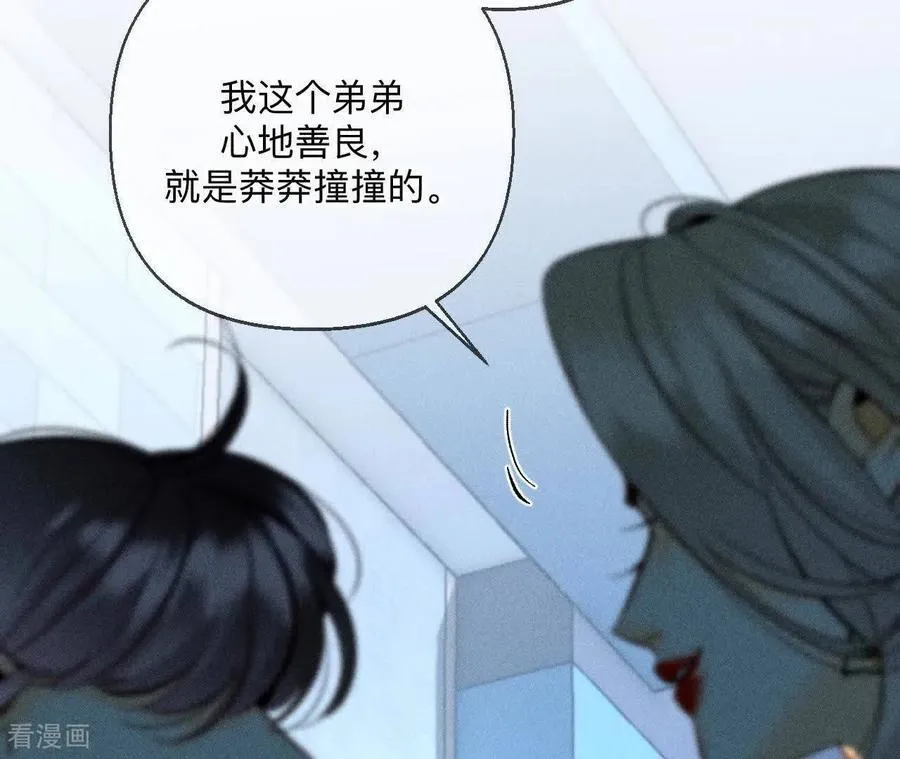第173话 缘起，姐姐的红线 第60页