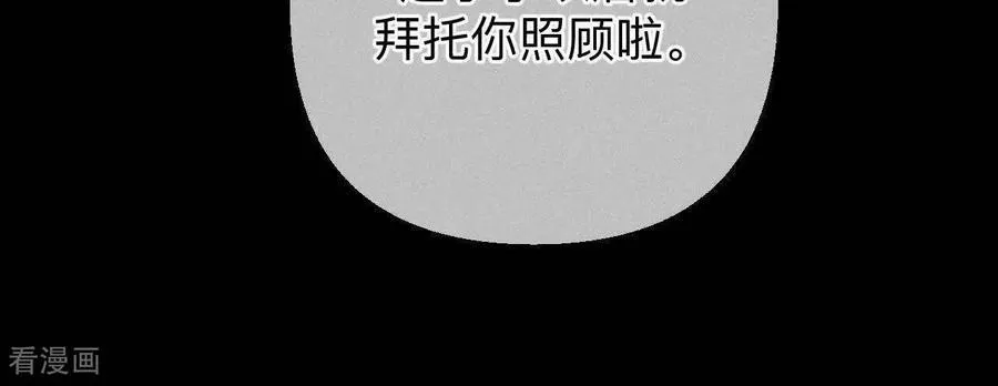 第173话 缘起，姐姐的红线 第63页