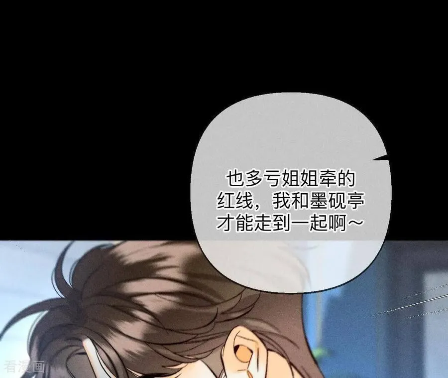 第173话 缘起，姐姐的红线 第64页
