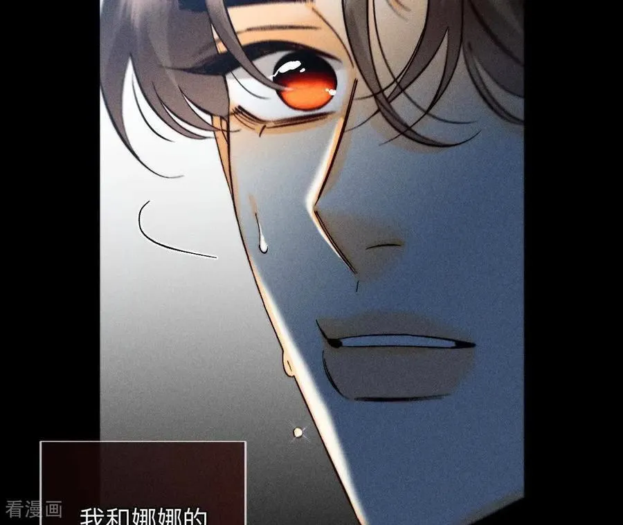 第173话 缘起，姐姐的红线 第67页