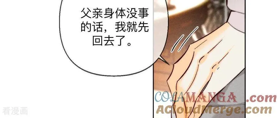 第173话 缘起，姐姐的红线 第73页