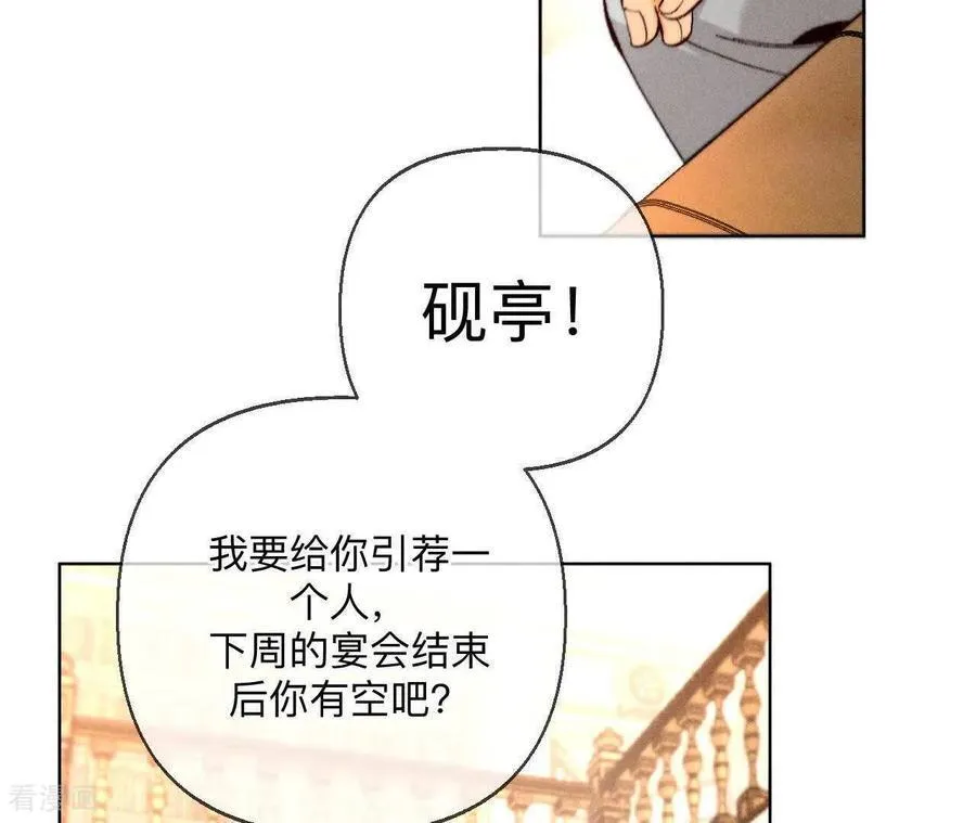 第173话 缘起，姐姐的红线 第74页