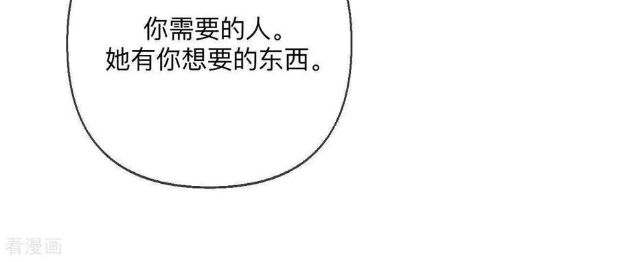 第173话 缘起，姐姐的红线 第78页