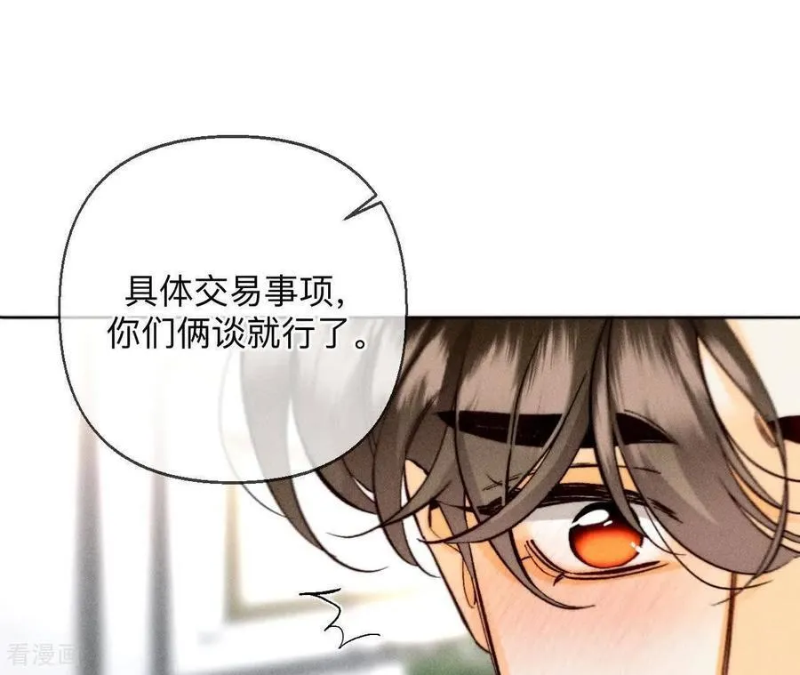 第173话 缘起，姐姐的红线 第79页