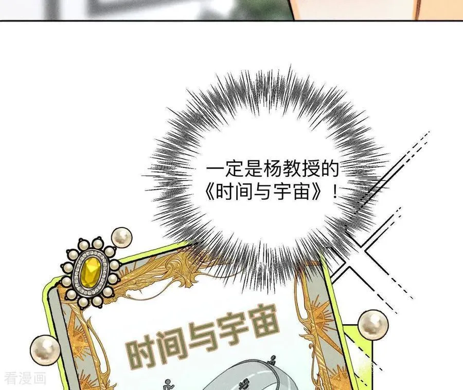 第173话 缘起，姐姐的红线 第80页