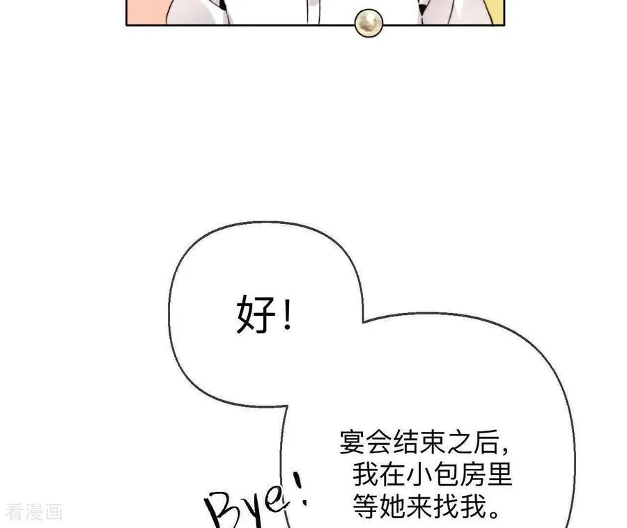 第173话 缘起，姐姐的红线 第83页